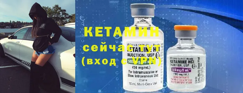 КЕТАМИН ketamine  где можно купить наркотик  Калининск 