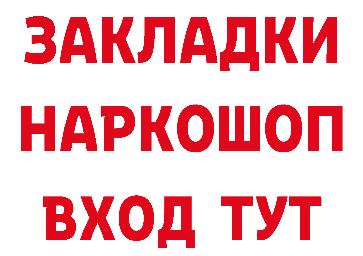 Где купить наркоту? маркетплейс состав Калининск